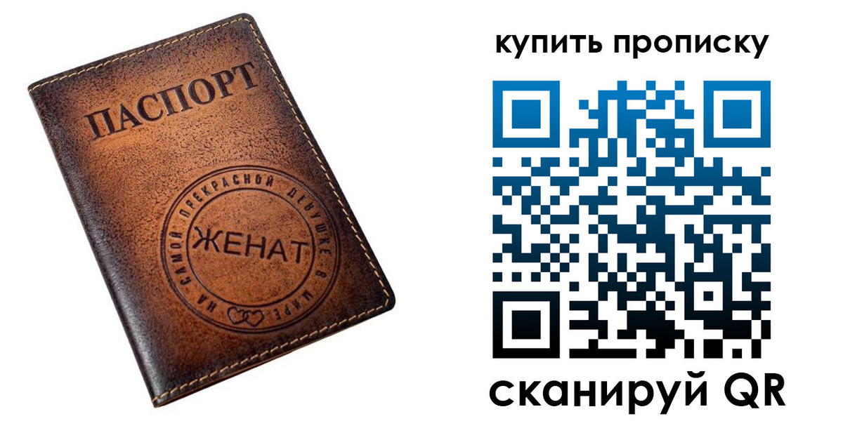 прописка для школы в Ачинске