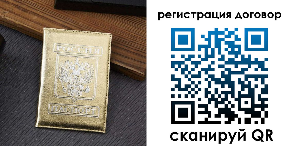 временная регистрация 2025 в Ачинске