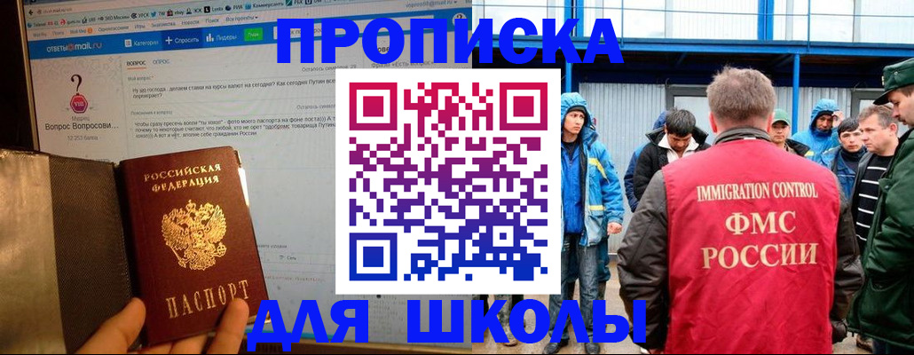 временная регистрация надежно в Ачинске